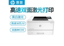 惠普 HP 403D 黑白激光打印机 自动双面打印机 高速打印机 高清办公商用打印机 月租200/月起