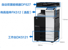 柯尼卡美能达 bizhub C454系列 A3 彩色数码复合机 月租400/月起