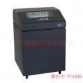 普印力 P7203H 高速行式打印机  月租800/月