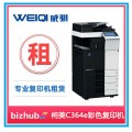 柯尼卡美能达C364e A3彩色复印机