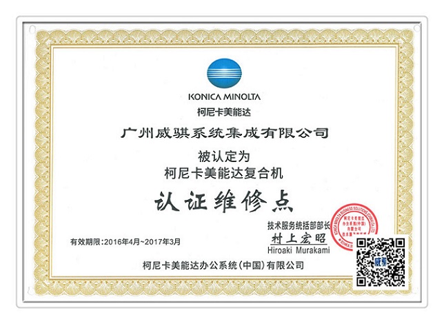 柯尼卡美能达复印机租赁公司