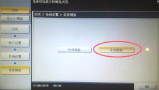 复印机中文输入法—复印机租赁公司