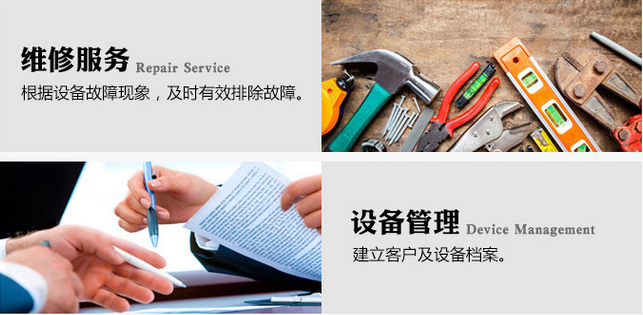 复印机维修服务