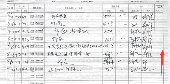 复印机有黑道 复印机有黑道