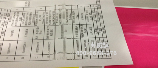 复印机打印模糊 复印机打印模糊